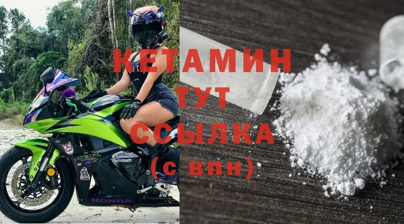 Кетамин ketamine  ОМГ ОМГ онион  Катайск 