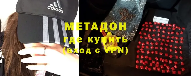 где купить наркоту  Катайск  Метадон methadone 