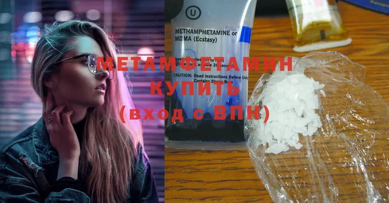 даркнет формула  Катайск  Метамфетамин Methamphetamine 